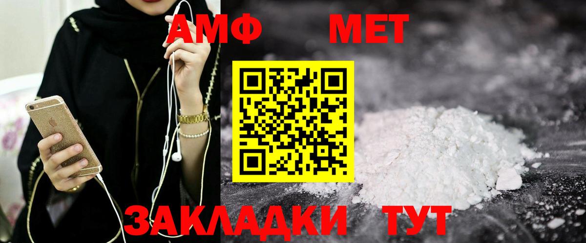 АМФ Розовый Отрадный
