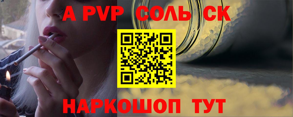 A-PVP кристаллы Отрадный