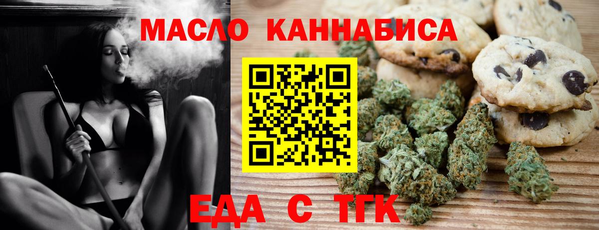 Печенье с ТГК конопля Отрадный