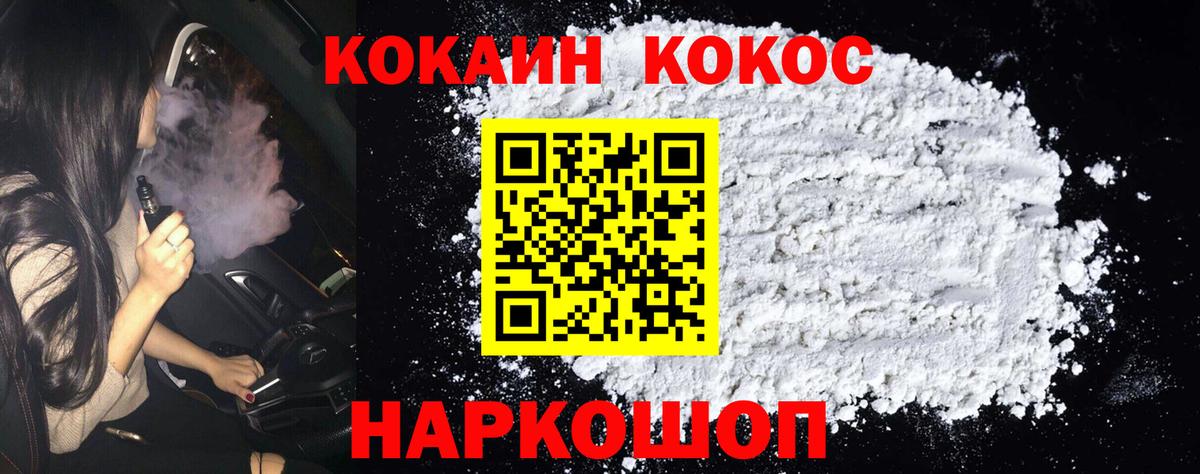 COCAIN 99% Отрадный