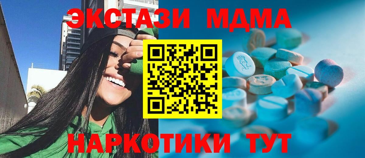 Ecstasy таблы  Вход с VPN  где купить   ЭКСТАЗИ таблы  Отрадный 