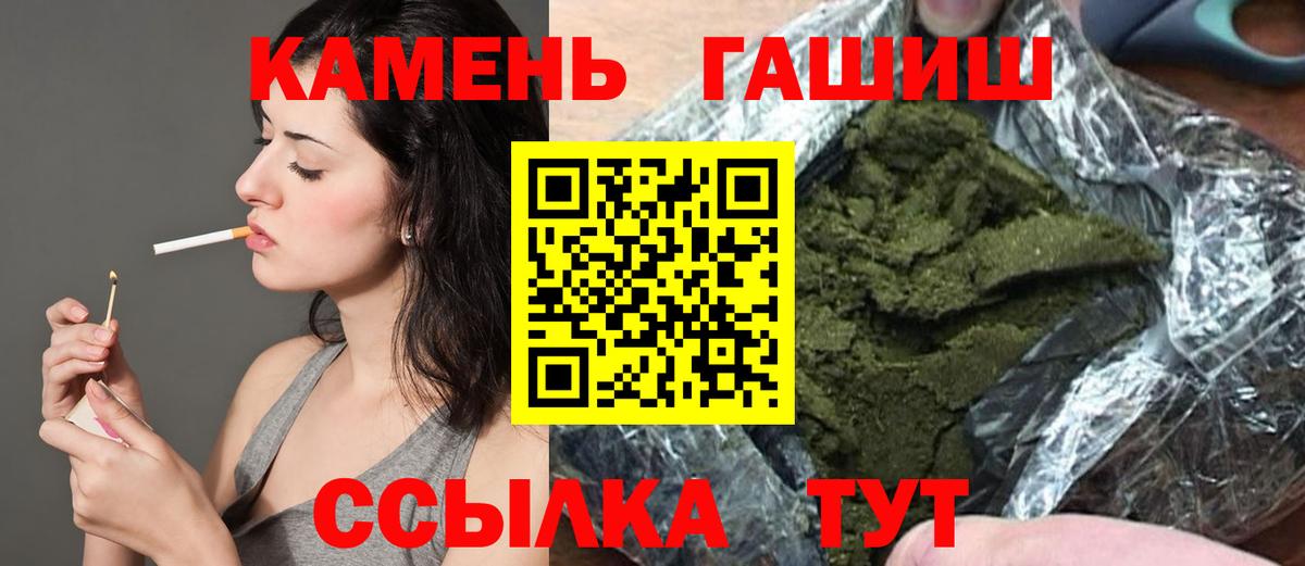 Отрадный  сколько стоит  Вход с VPN  ГАШ Cannabis  ГАШ 40% ТГК 