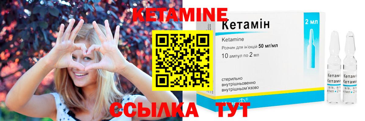 Отрадный  Кетамин VHQ  Вход с VPN 