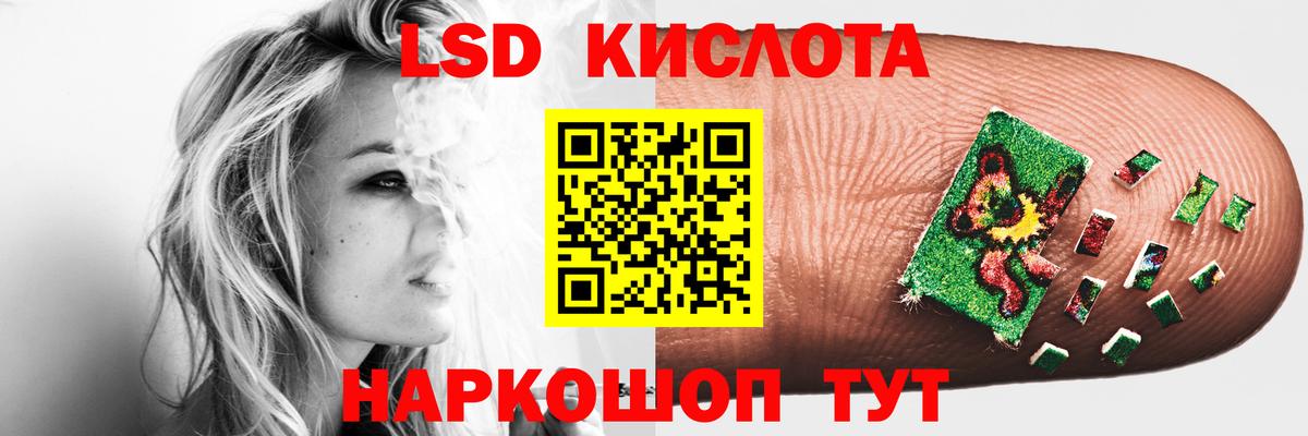 Лсд 25 экстази ecstasy  Вход с VPN  LSD-25 экстази кислота  Отрадный 