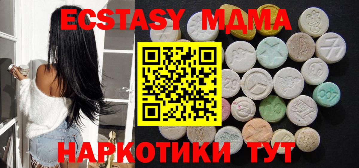 MDMA Molly  Вход с VPN  МДМА crystal  Отрадный 
