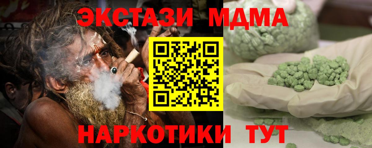 MDMA молли Отрадный