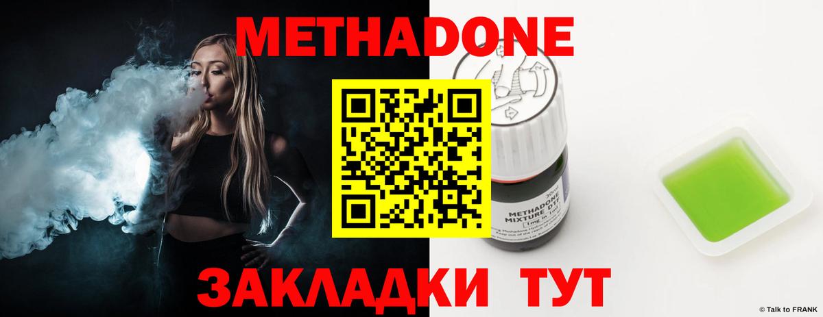 МЕТАДОН кристалл  Метадон кристалл  ОМГ ОМГ зеркало  сайты даркнета Telegram  Отрадный  Вход с VPN 