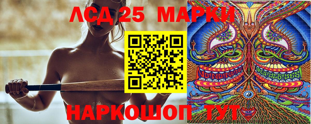 Отрадный  Марки 25I-NBOMe 1,8мг  Вход с VPN  Марки 25I-NBOMe 1,8мг 