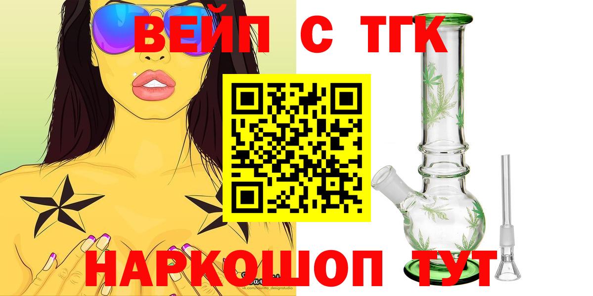 Дистиллят ТГК вейп с тгк Отрадный
