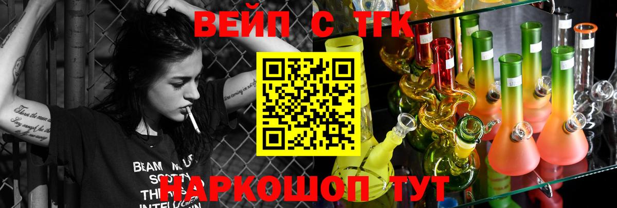 Дистиллят ТГК концентрат  Дистиллят ТГК вейп  Вход с VPN  Отрадный 