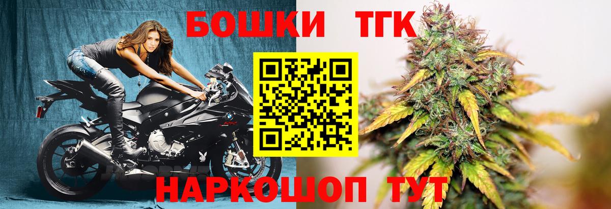 МАРИХУАНА THC 21%  Вход с VPN  Шишки марихуана гибрид  Отрадный 